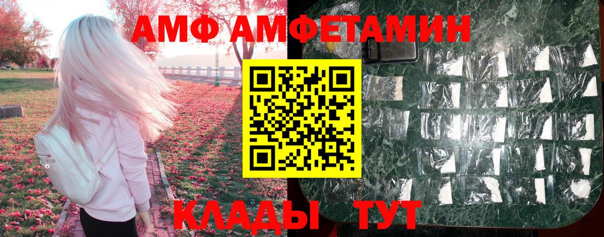 АМФ VHQ Ишимбай