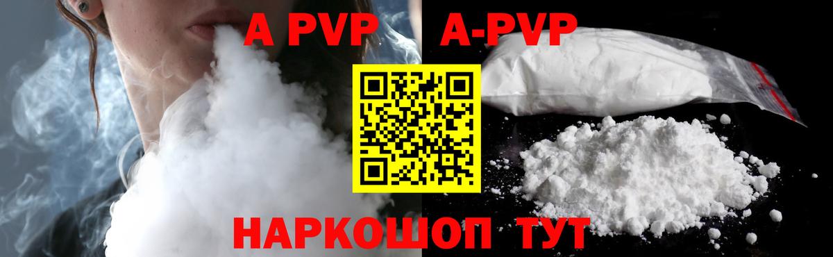 Ишимбай  А ПВП VHQ  Вход с VPN  Alpha PVP Crystall  A-PVP крисы CK 