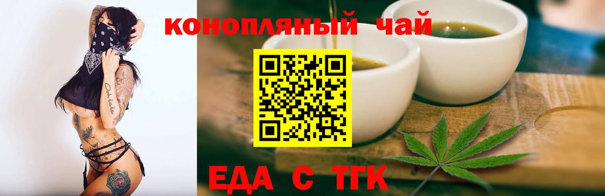 Ишимбай  Печенье с ТГК марихуана  Вход с VPN 
