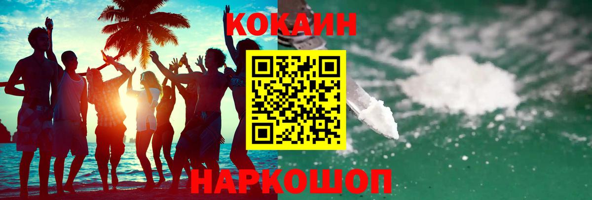 КОКАИН Перу Ишимбай