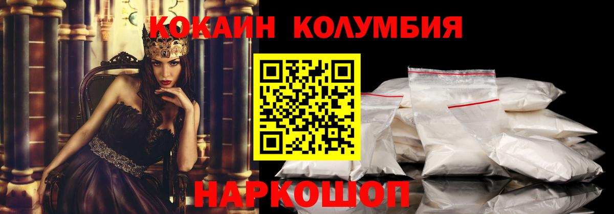 Кокаин VHQ  Вход с VPN  закладка  Ишимбай  Cocaine 99% 