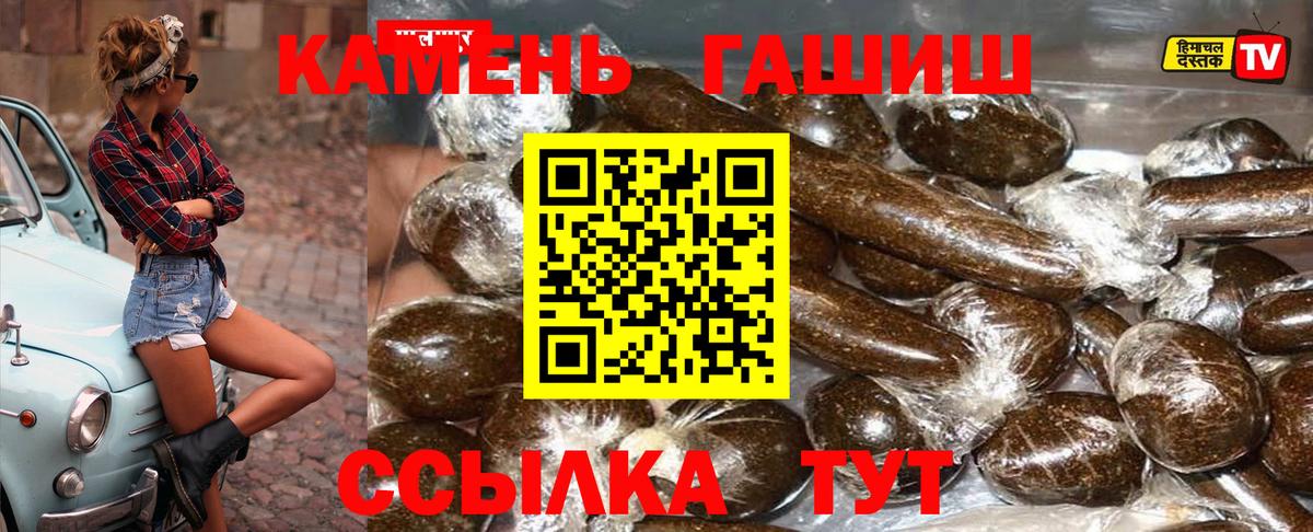 Гашиш Ice-O-Lator  Вход с VPN  Ишимбай  ГАШ VHQ 