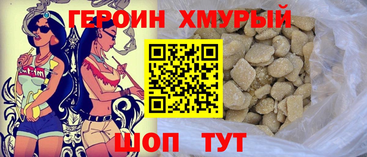ГЕРОИН Афган Ишимбай