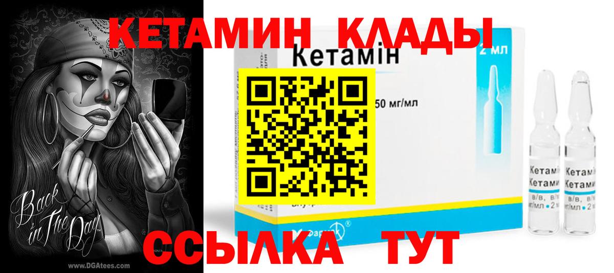 Ишимбай  маркетплейс формула  Вход с VPN  Кетамин VHQ 