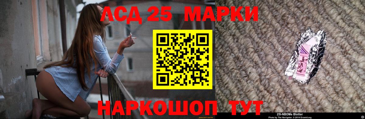 LSD-25 экстази кислота  Лсд 25 экстази кислота  Ишимбай  Вход с VPN 