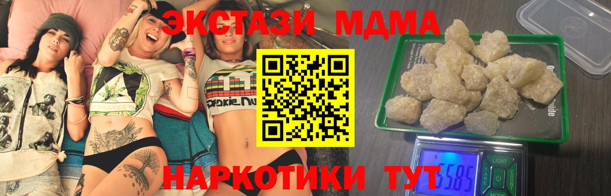 Ишимбай  МДМА crystal  Вход с VPN  МДМА кристаллы 