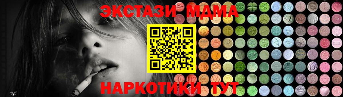 MDMA молли Ишимбай