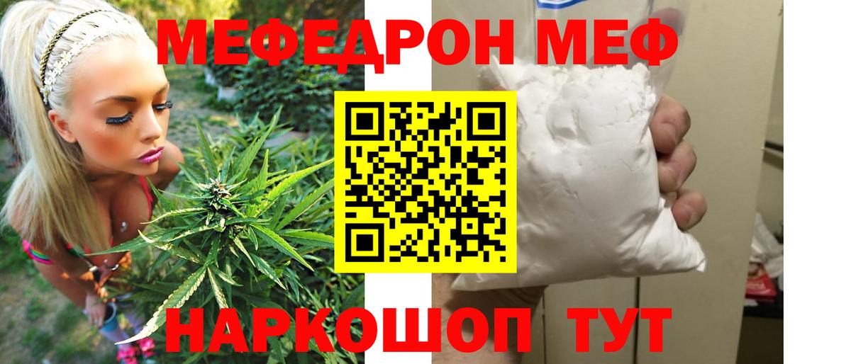 Меф кристаллы Ишимбай