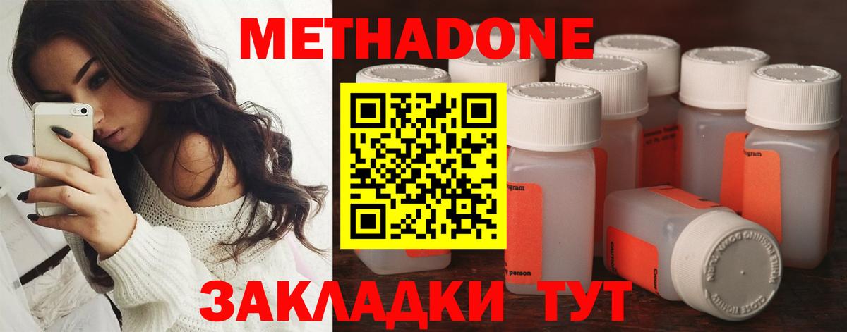 МЕТАДОН кристалл  Метадон кристалл  Ишимбай  Вход с VPN 