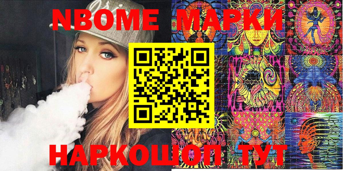 Ишимбай  Наркотические марки 1,5мг  Вход с VPN 