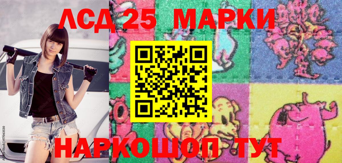 Марки NBOMe 1500мкг Ишимбай