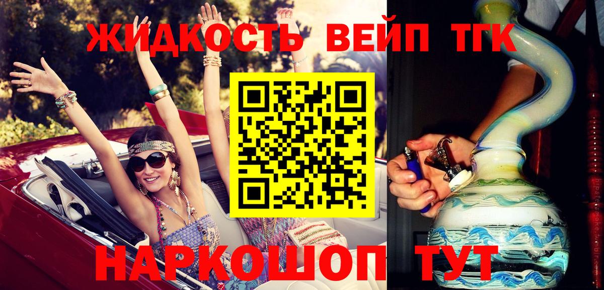 Дистиллят ТГК Wax  Вход с VPN  Ишимбай 